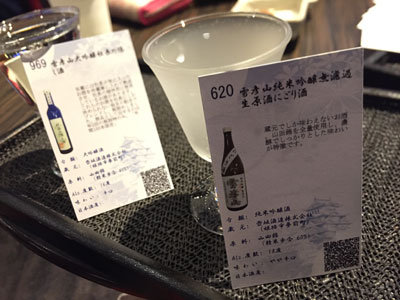 姫路 日本酒 試 壺坂酒造