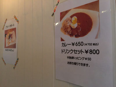 明石 マフィン No123 カレー