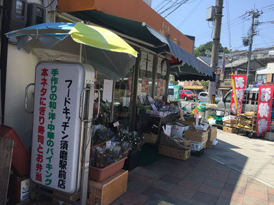 フードキッチン 須磨