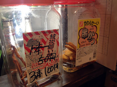西明石 立呑み あいわ 乾き物