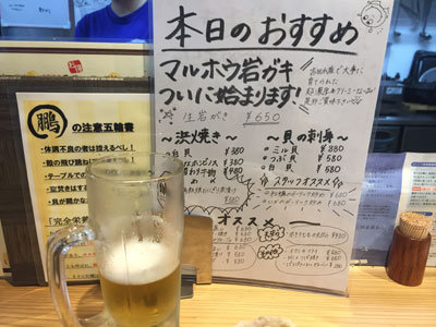 姫路 牡蠣 マルホウ メニュー