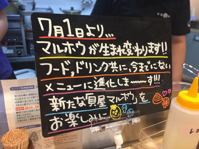 姫路 牡蠣 マルホウ メニュー