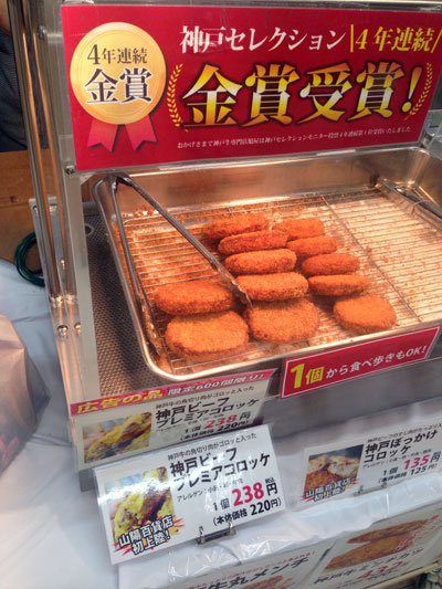高砂 旭屋 コロッケ