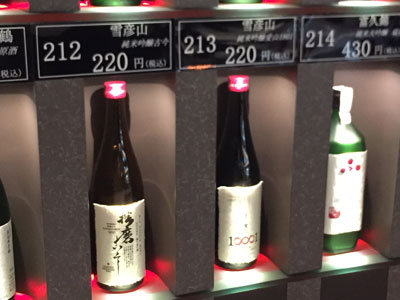 姫路 日本酒 試