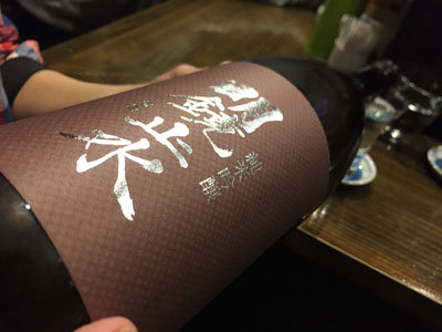 姫路 立呑み めぐみ家 日本酒 明境止水