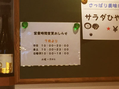 姫路 そうめん ダイニング 千 Sen 営業時間