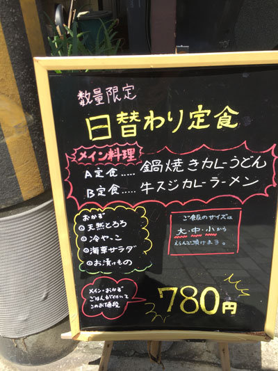 明石 明石焼き うどん 泉屋