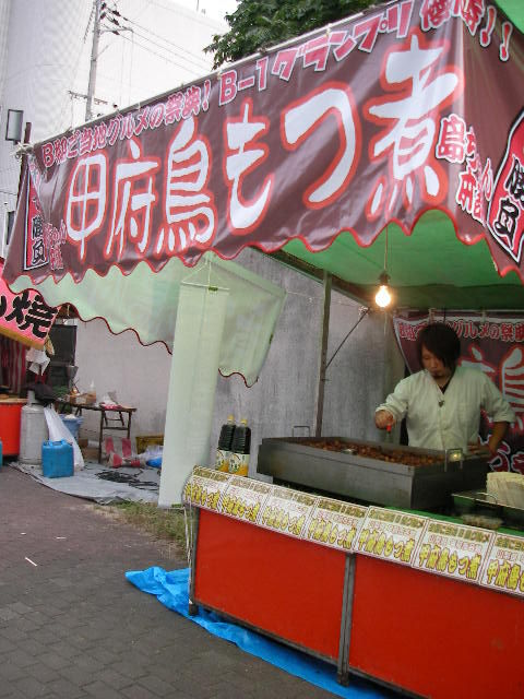 姫路 祭り B級グルメ