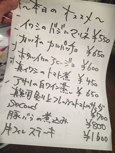 姫路 イタリアンバル mariamaria メニュー