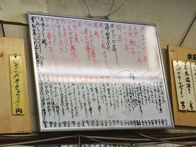 明石 立呑み 呑べえ メニュー