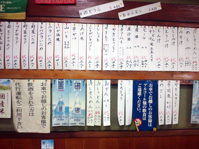 東加古川 お食事処 酒 むさし メニュー
