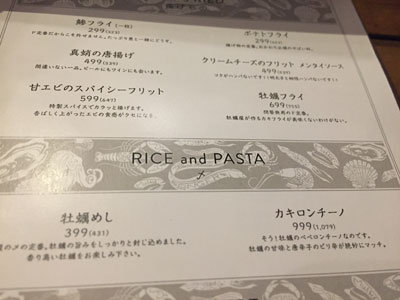 姫路 のれん街 牡蠣センター メニュー