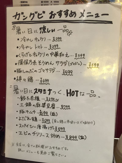 姫路 のれん街 ガングビ