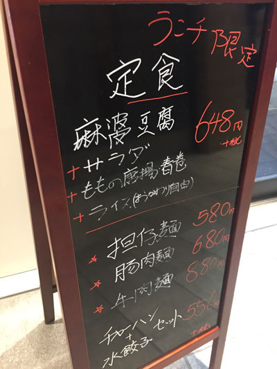 明石 台湾料理 群ちゃん ランチ