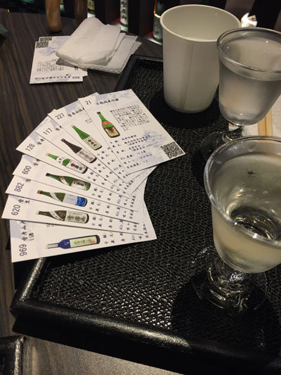 姫路 日本酒 試