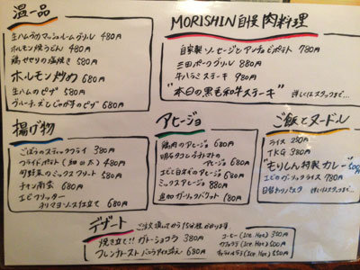 明石 グリドルキッチン MORISHIN メニュー
