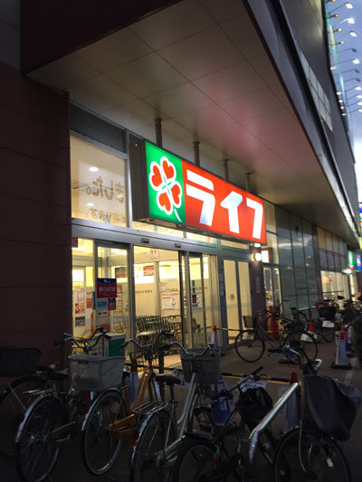 神戸市 長田 ライフ