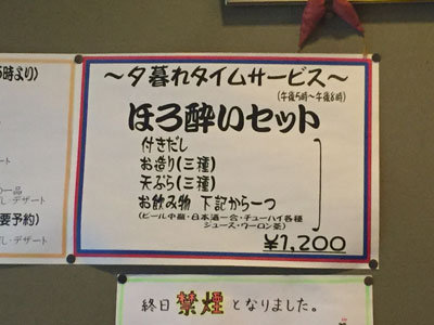 広畑 寿司 太閤寿司 ほろ酔いセット
