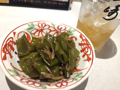 姫路 お食事処 御Bar飯 万願唐辛子