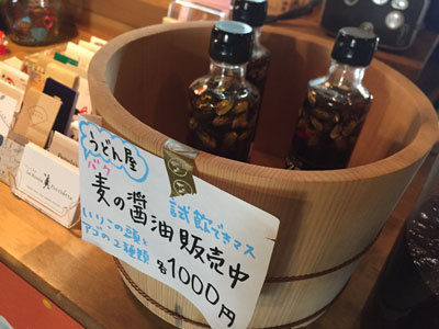 姫路 うどん 麦 バク 特製醤油