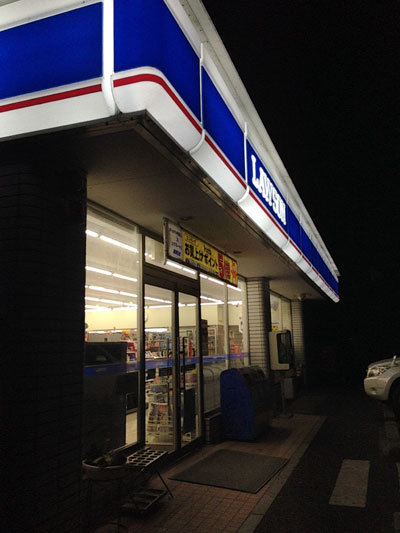 淡路ローソン洲本店