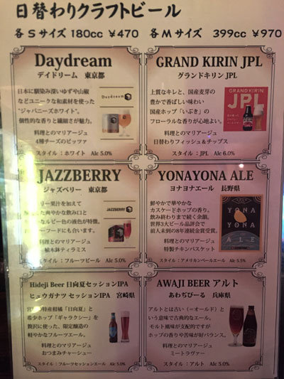 姫路 パブリック Bar HOSANNA クラフトビール