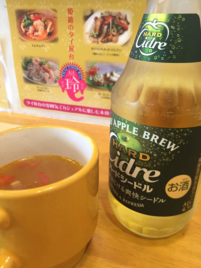 姫路 イタリアンバル 姫路バル ランチ ビール