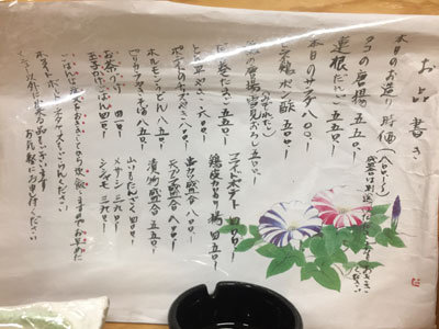 姫路 吞喰 瑞 メニュー