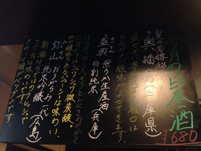 明石 グリドルキッチン MORISHIN 日本酒