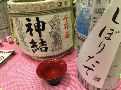 姫路 美酒美食の宴 2017 神結