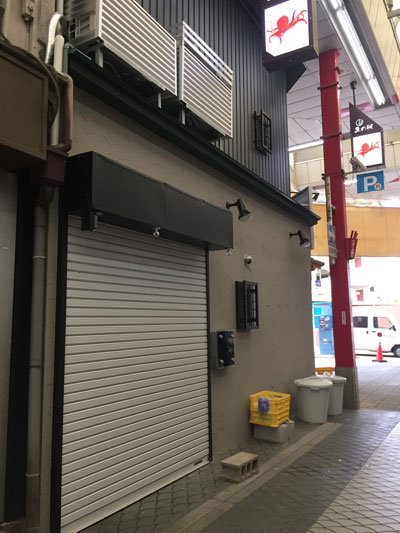 明石 魚の棚商店街 燻製屋