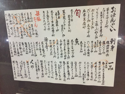 姫路 居酒屋 じごろ 小廣 メニュー