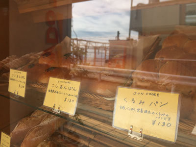 滝の茶屋 パン sun cooke あんぱん