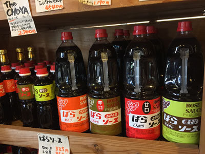 ばらソース 各種