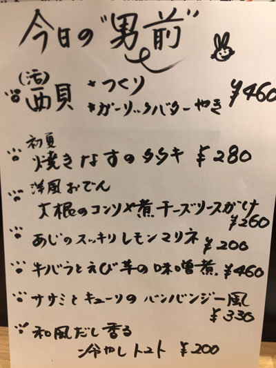 姫路 立吞み 卯の助 おすすめメニュー