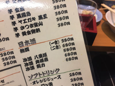 姫路 焼き鳥 みこはち屋 ドリンク