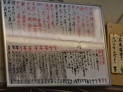 明石 立呑み 呑べえ メニュー
