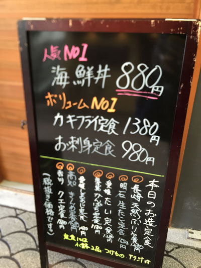 明石 魚の棚商店街 うお左衛門 ランチ