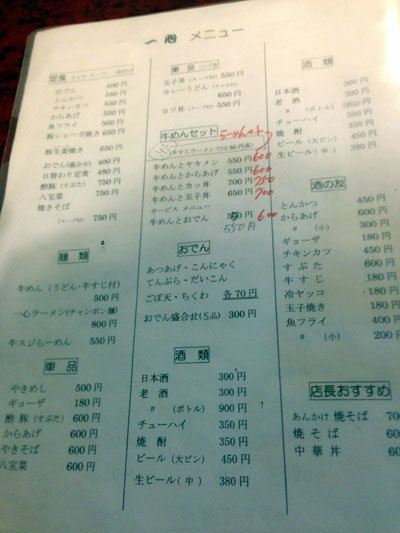 神戸 ラーメン からあげ 一心 定食メニュー