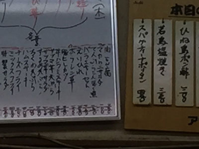 明石 立吞み 吞べえ メニュー