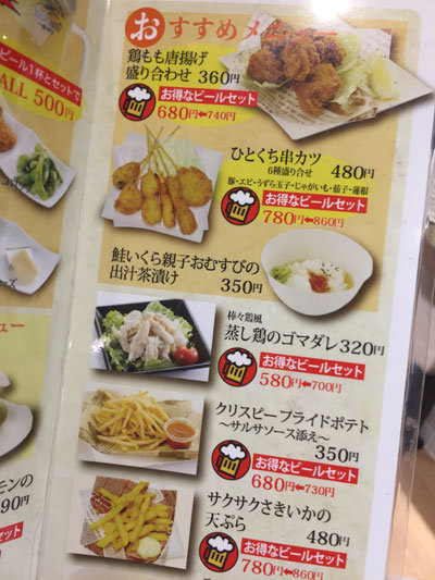 姫路 JR構内 おむすびでござる ひさご メニュー