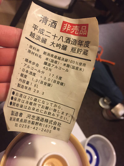 非売品 河忠酒造 日本酒