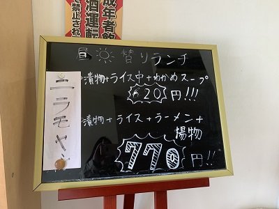 姫路 中華料理 兄弟 日替わりランチ