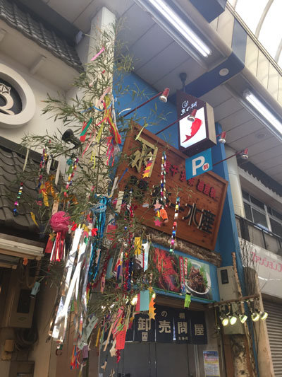 明石 魚の棚商店街 半夏生
