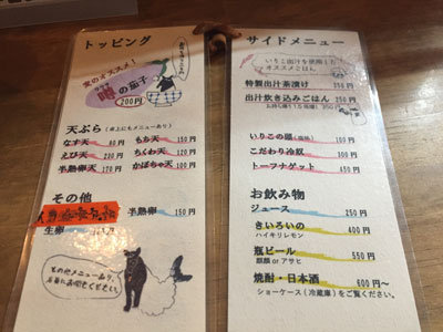 姫路 うどん 麦 バク メニュー
