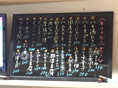 明石 立吞み スタンドみなみ メニュー