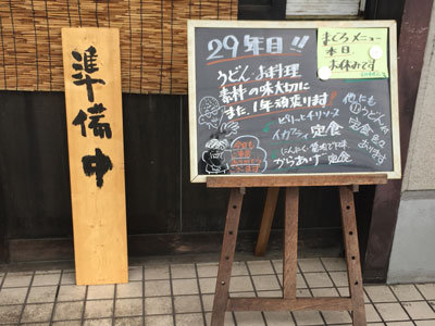 姫路 英賀保 うどん やました 29周年