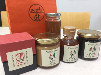 姫路 エルデベルグ平井 Watson Spice
