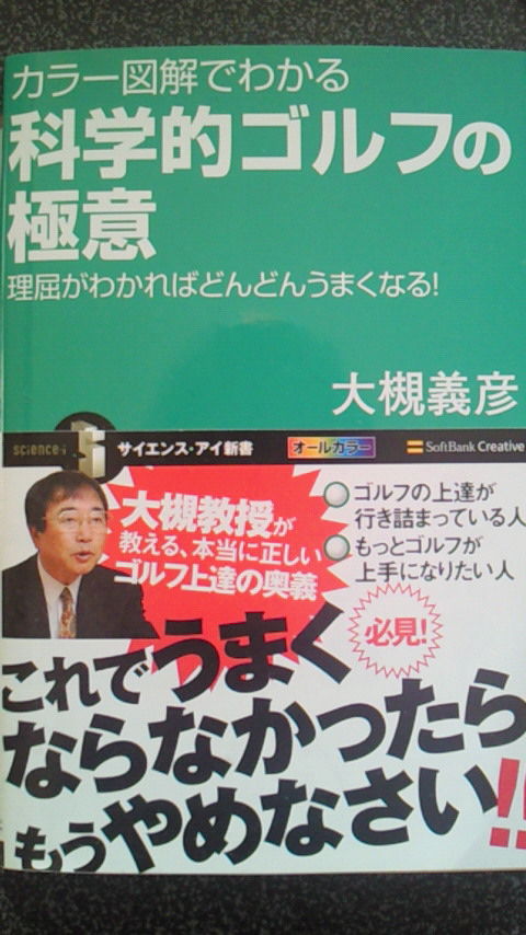 おすすめゴルフ教本