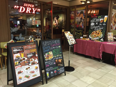 SPICE-&-HERB-SUPER-“DRY”-ヒルトンプラザ店